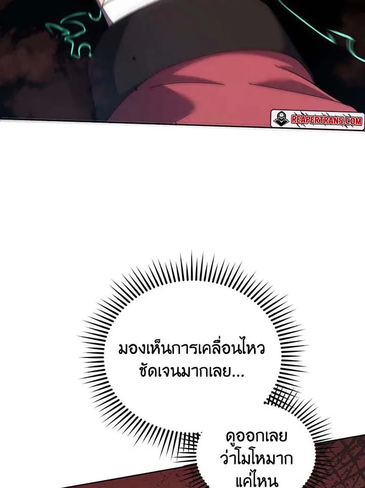 Necromancer Academy and the Genius Summoner ตอนที่ 121 หน้า 80