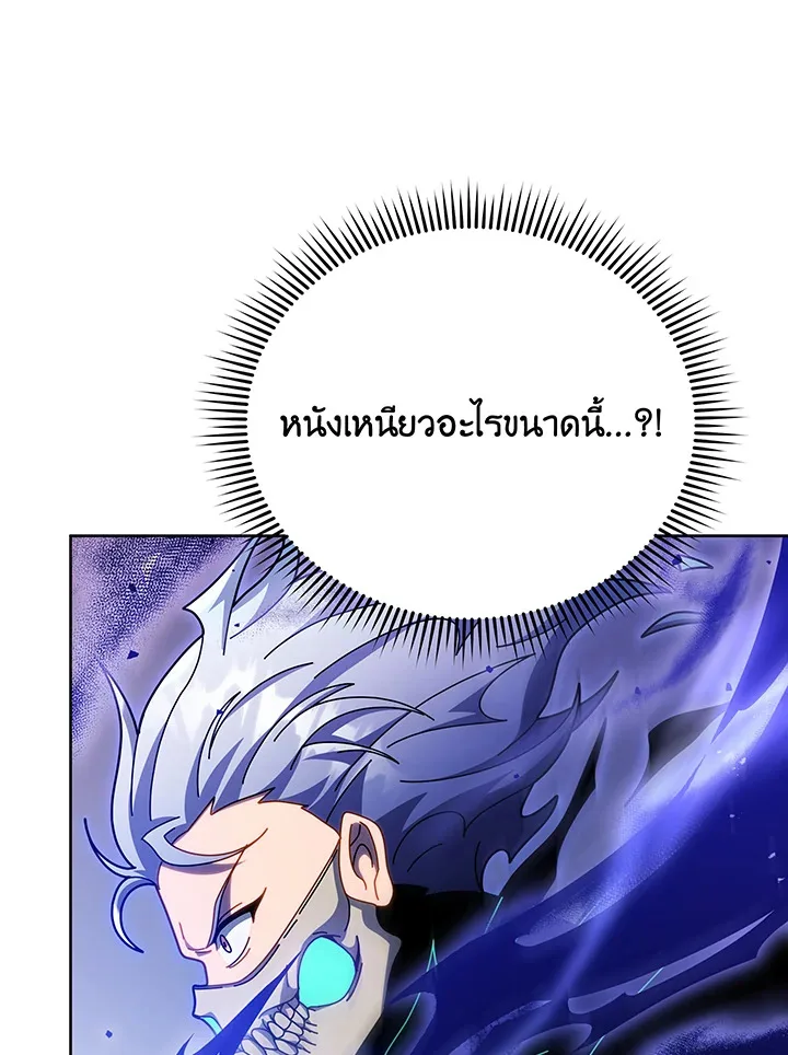 Necromancer Academy and the Genius Summoner ตอนที่ 121 หน้า 94