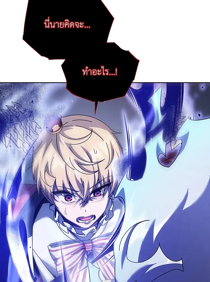 Necromancer Academy and the Genius Summoner ตอนที่ 121 หน้า 96
