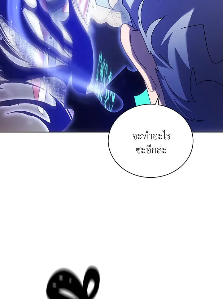 Necromancer Academy and the Genius Summoner ตอนที่ 121 หน้า 97