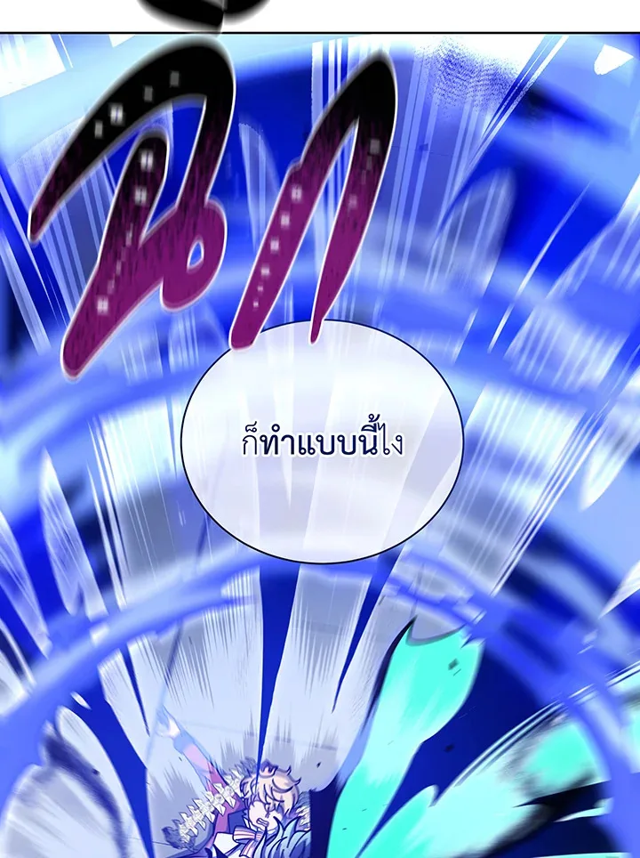 Necromancer Academy and the Genius Summoner ตอนที่ 121 หน้า 98