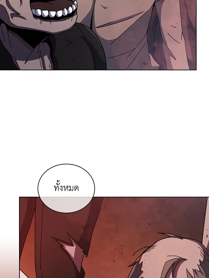 Necromancer Academy and the Genius Summoner ตอนที่ 122 หน้า 104