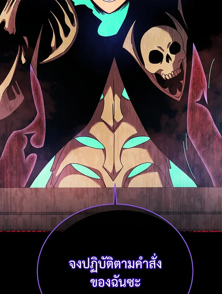 Necromancer Academy and the Genius Summoner ตอนที่ 122 หน้า 107