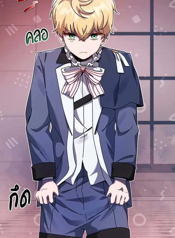 Necromancer Academy and the Genius Summoner ตอนที่ 122 หน้า 14