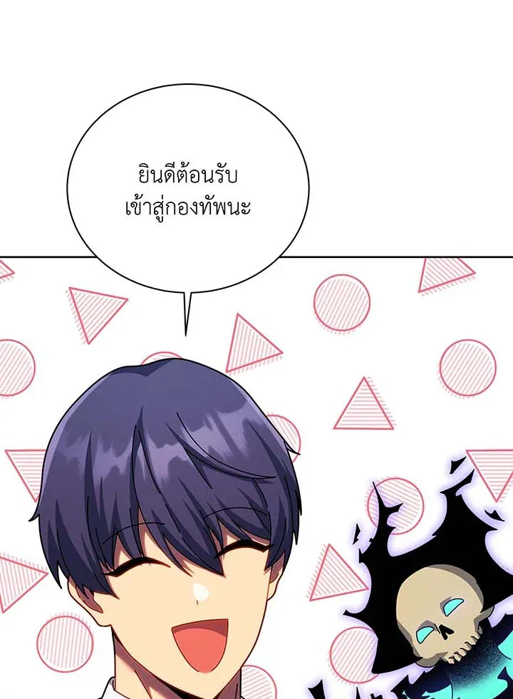 Necromancer Academy and the Genius Summoner ตอนที่ 122 หน้า 16