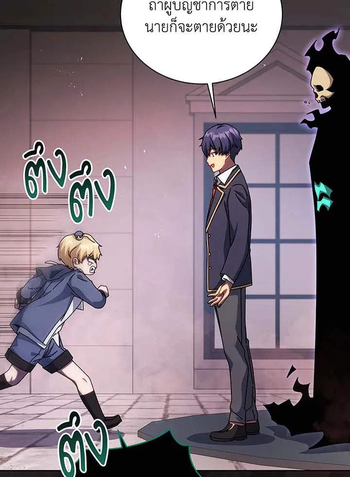 Necromancer Academy and the Genius Summoner ตอนที่ 122 หน้า 19
