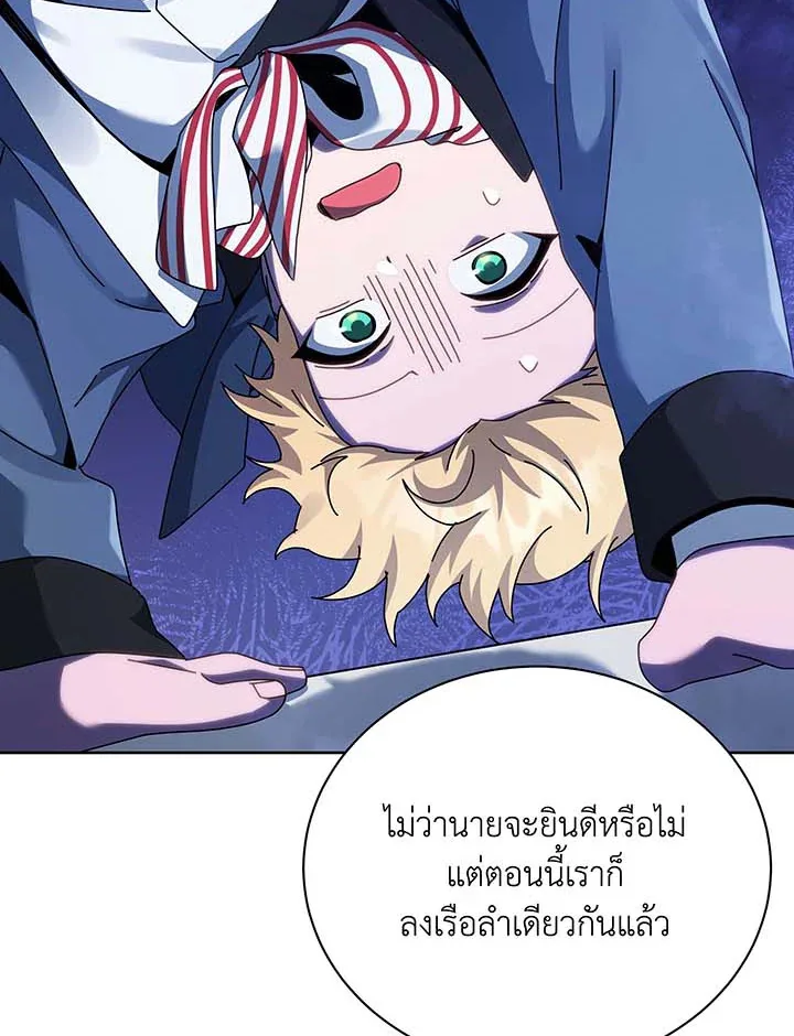 Necromancer Academy and the Genius Summoner ตอนที่ 122 หน้า 24