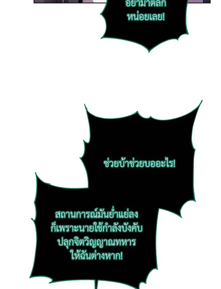 Necromancer Academy and the Genius Summoner ตอนที่ 122 หน้า 27