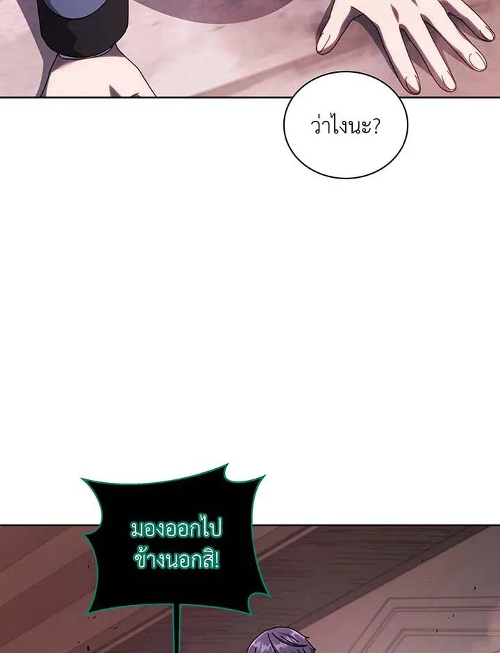 Necromancer Academy and the Genius Summoner ตอนที่ 122 หน้า 29