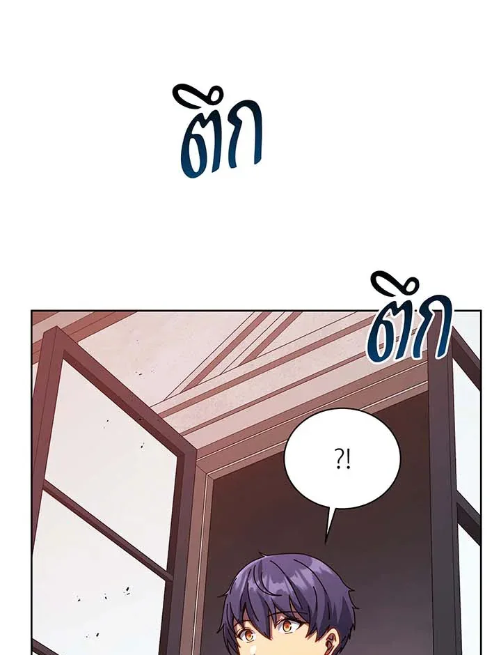 Necromancer Academy and the Genius Summoner ตอนที่ 122 หน้า 31