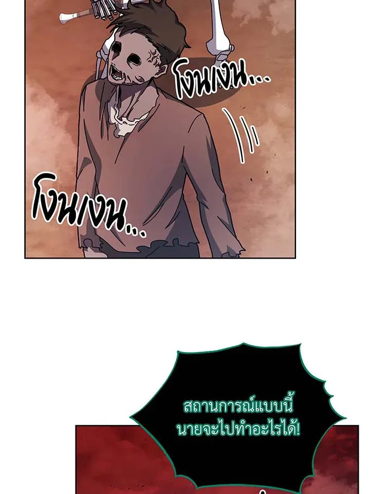 Necromancer Academy and the Genius Summoner ตอนที่ 122 หน้า 34