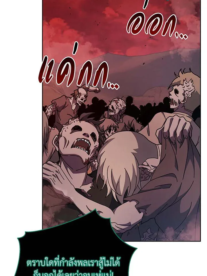 Necromancer Academy and the Genius Summoner ตอนที่ 122 หน้า 35