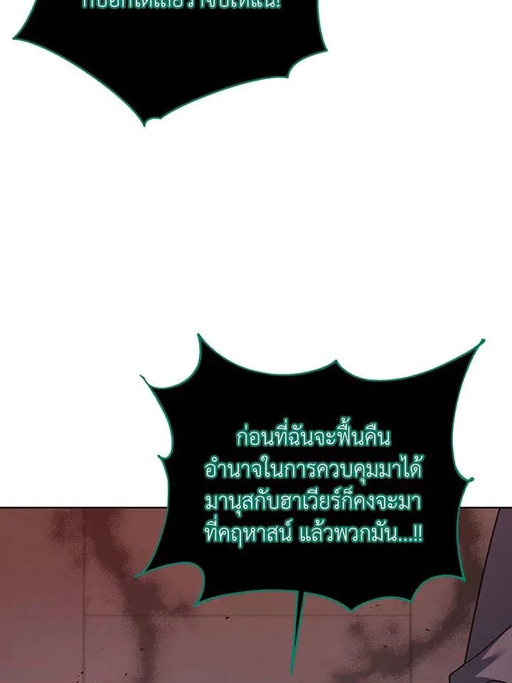 Necromancer Academy and the Genius Summoner ตอนที่ 122 หน้า 36