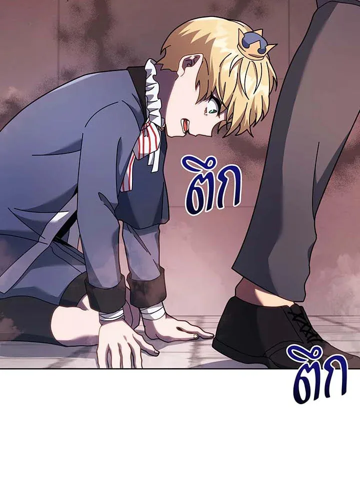 Necromancer Academy and the Genius Summoner ตอนที่ 122 หน้า 37
