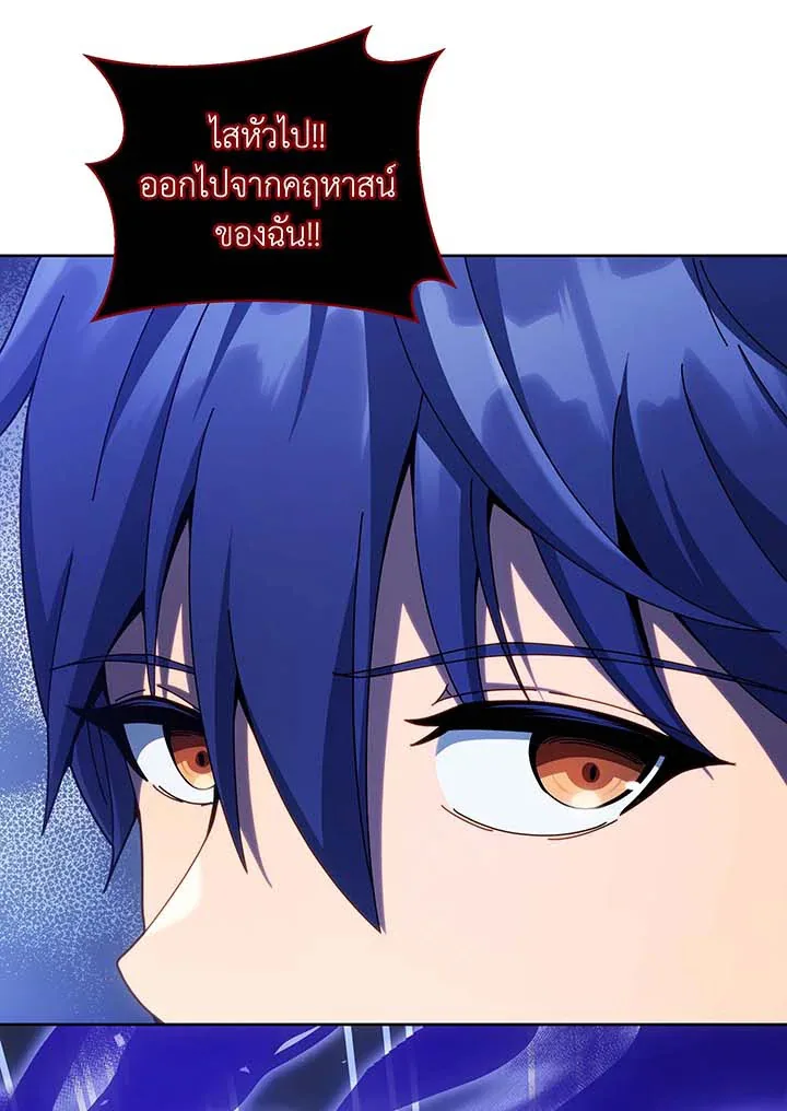 Necromancer Academy and the Genius Summoner ตอนที่ 122 หน้า 4
