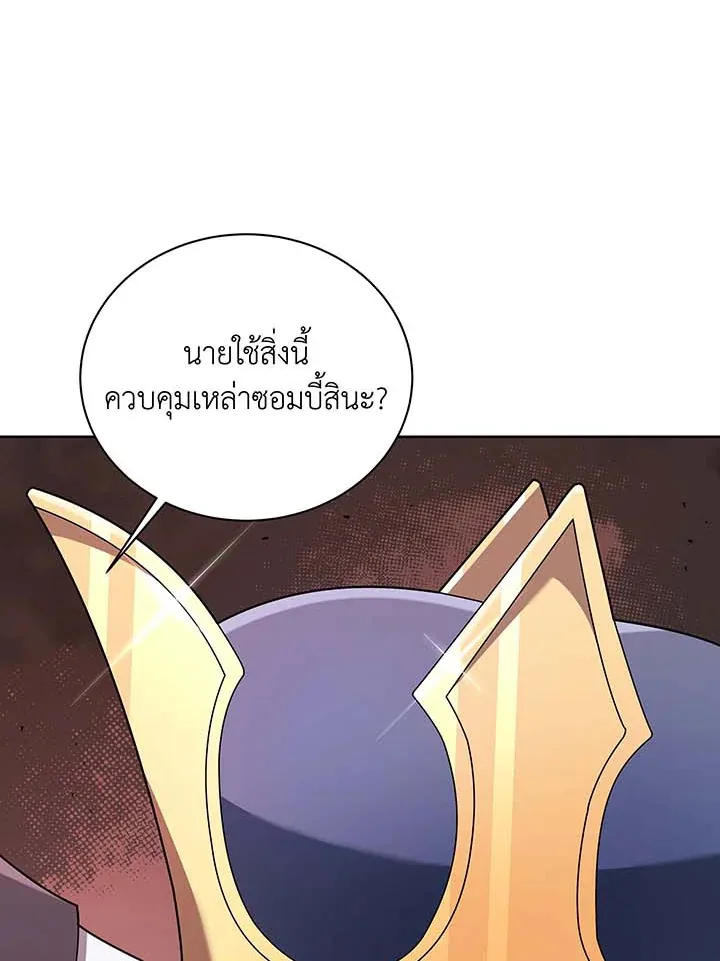 Necromancer Academy and the Genius Summoner ตอนที่ 122 หน้า 40
