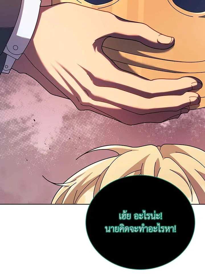 Necromancer Academy and the Genius Summoner ตอนที่ 122 หน้า 41