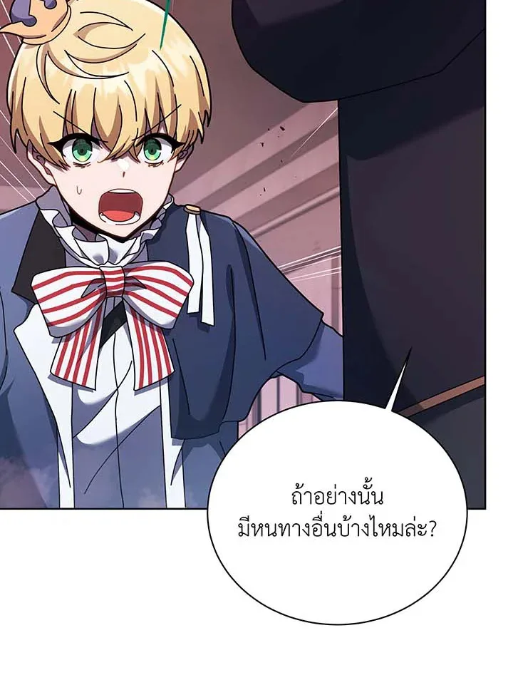 Necromancer Academy and the Genius Summoner ตอนที่ 122 หน้า 43