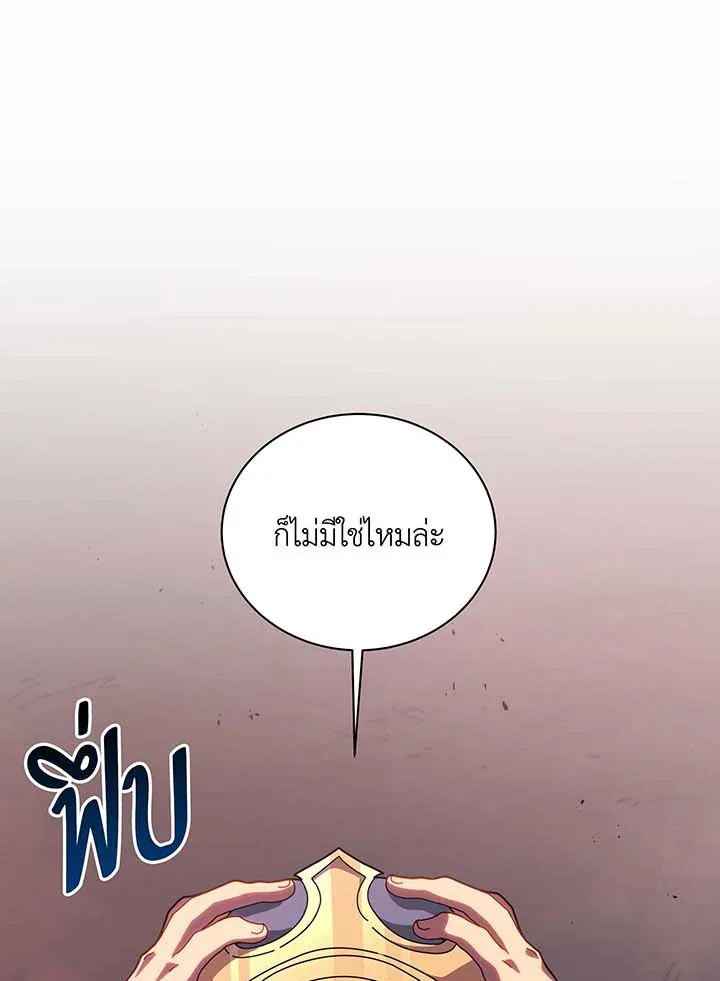Necromancer Academy and the Genius Summoner ตอนที่ 122 หน้า 44