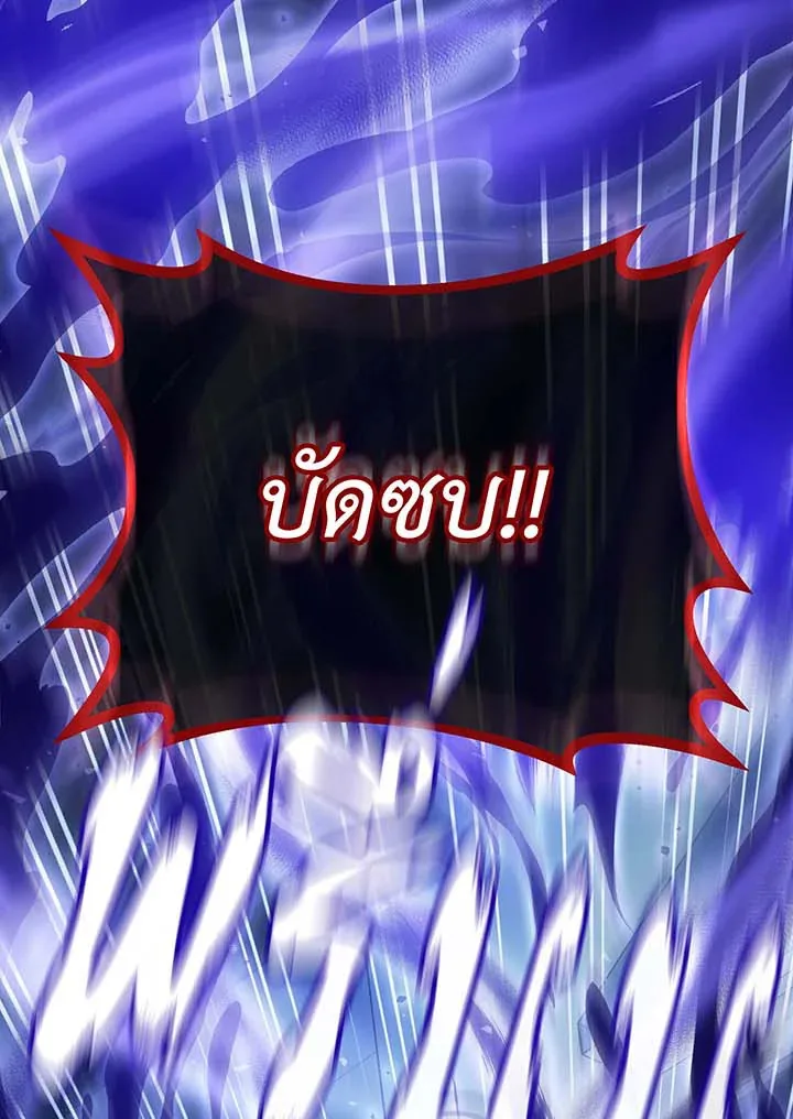 Necromancer Academy and the Genius Summoner ตอนที่ 122 หน้า 5