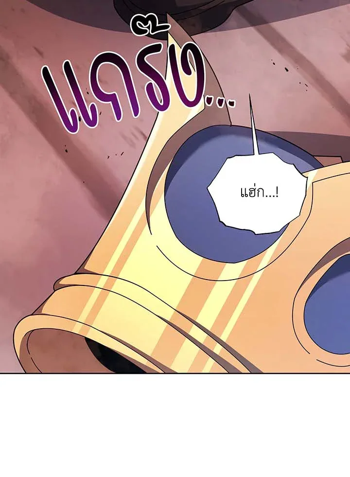 Necromancer Academy and the Genius Summoner ตอนที่ 122 หน้า 52