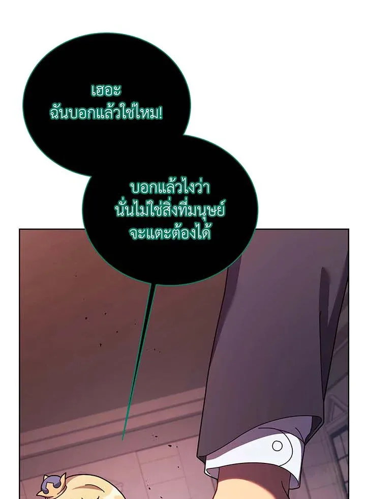 Necromancer Academy and the Genius Summoner ตอนที่ 122 หน้า 53