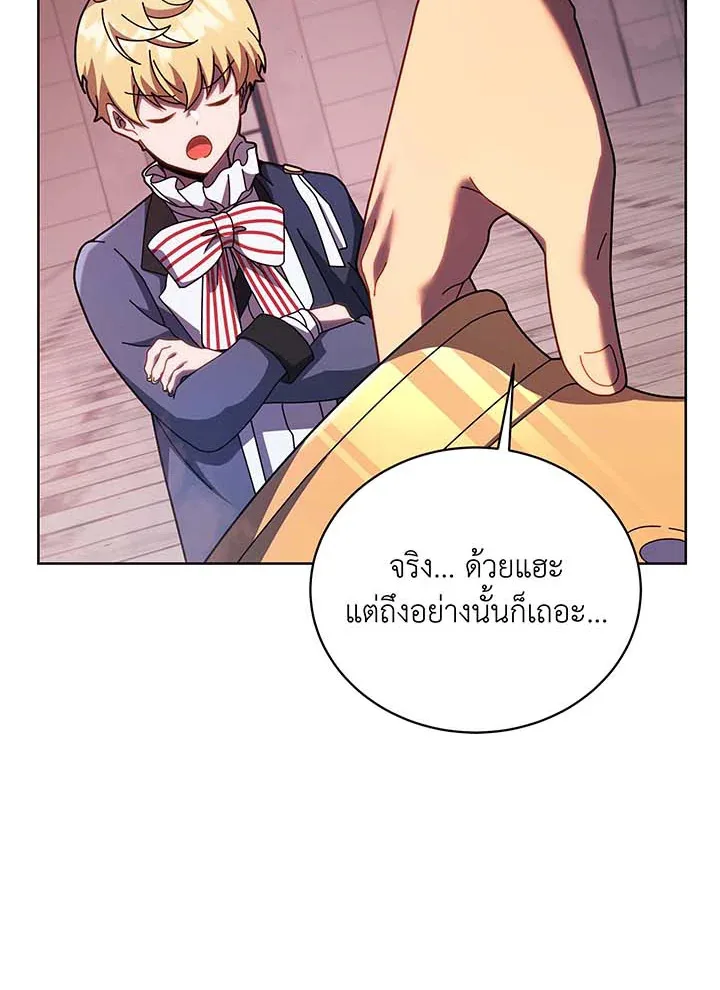 Necromancer Academy and the Genius Summoner ตอนที่ 122 หน้า 54