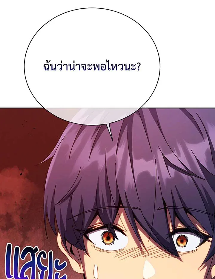 Necromancer Academy and the Genius Summoner ตอนที่ 122 หน้า 55