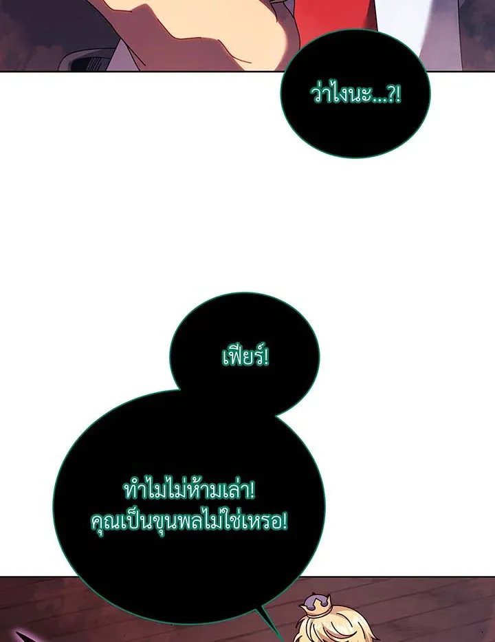 Necromancer Academy and the Genius Summoner ตอนที่ 122 หน้า 57