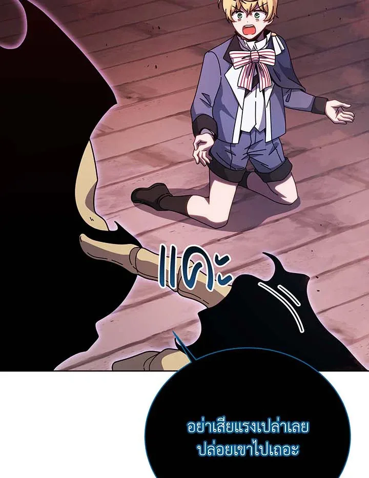 Necromancer Academy and the Genius Summoner ตอนที่ 122 หน้า 58