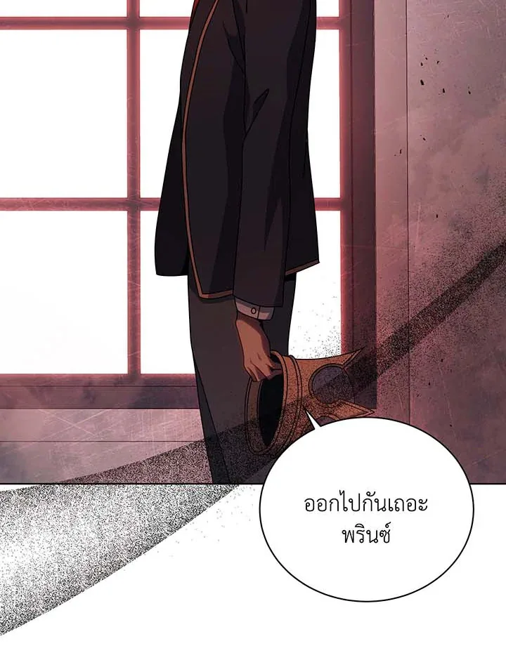 Necromancer Academy and the Genius Summoner ตอนที่ 122 หน้า 65