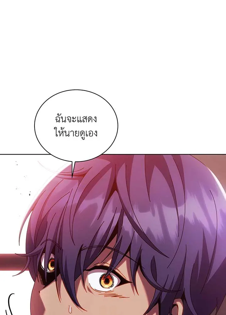 Necromancer Academy and the Genius Summoner ตอนที่ 122 หน้า 66