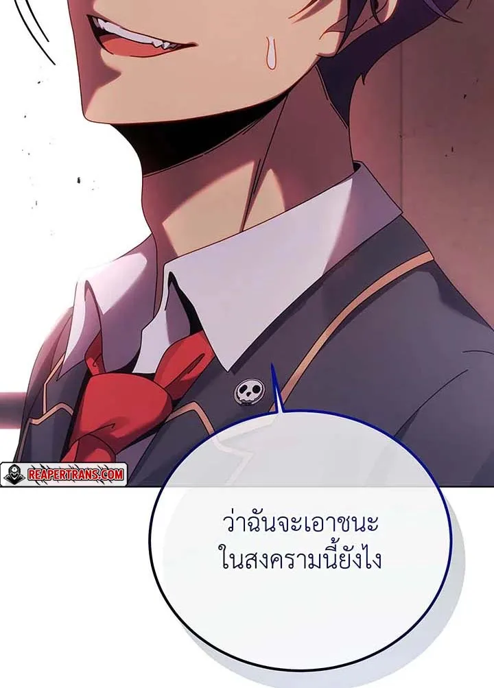 Necromancer Academy and the Genius Summoner ตอนที่ 122 หน้า 67