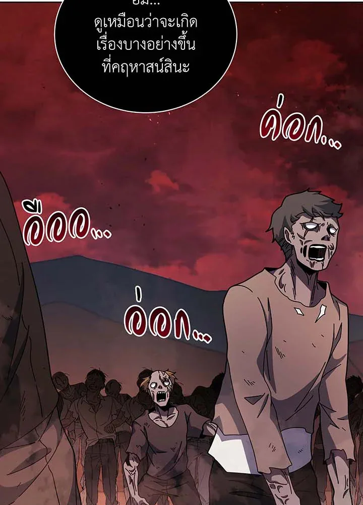 Necromancer Academy and the Genius Summoner ตอนที่ 122 หน้า 70