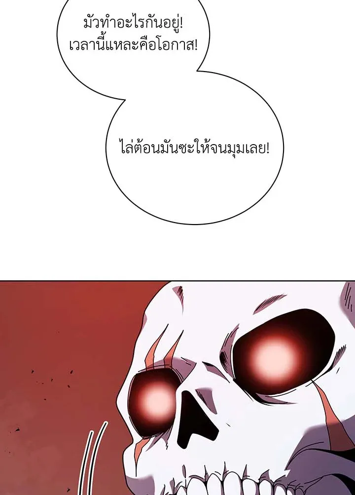 Necromancer Academy and the Genius Summoner ตอนที่ 122 หน้า 73