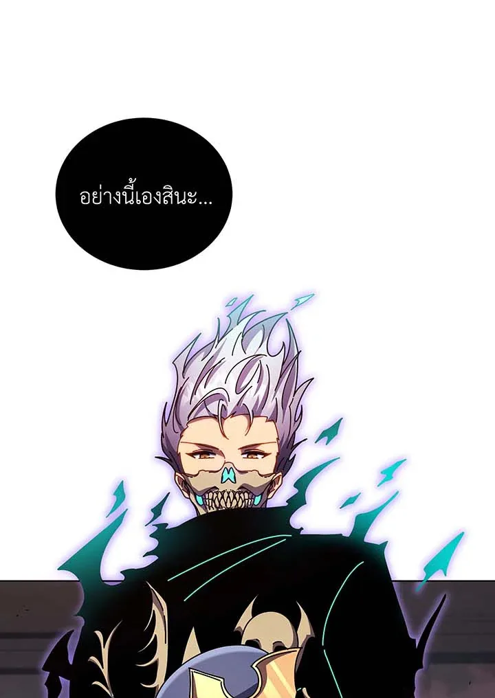Necromancer Academy and the Genius Summoner ตอนที่ 122 หน้า 77