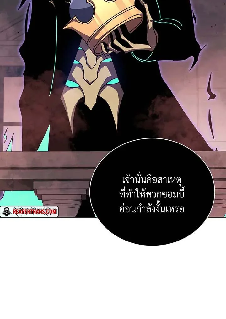 Necromancer Academy and the Genius Summoner ตอนที่ 122 หน้า 78