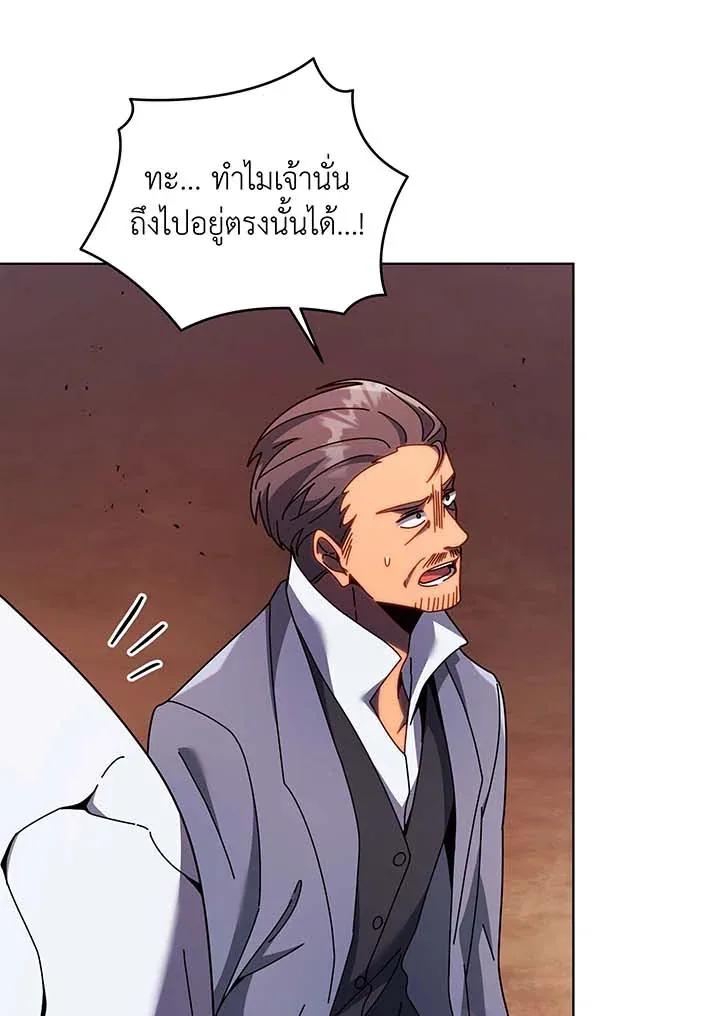 Necromancer Academy and the Genius Summoner ตอนที่ 122 หน้า 79