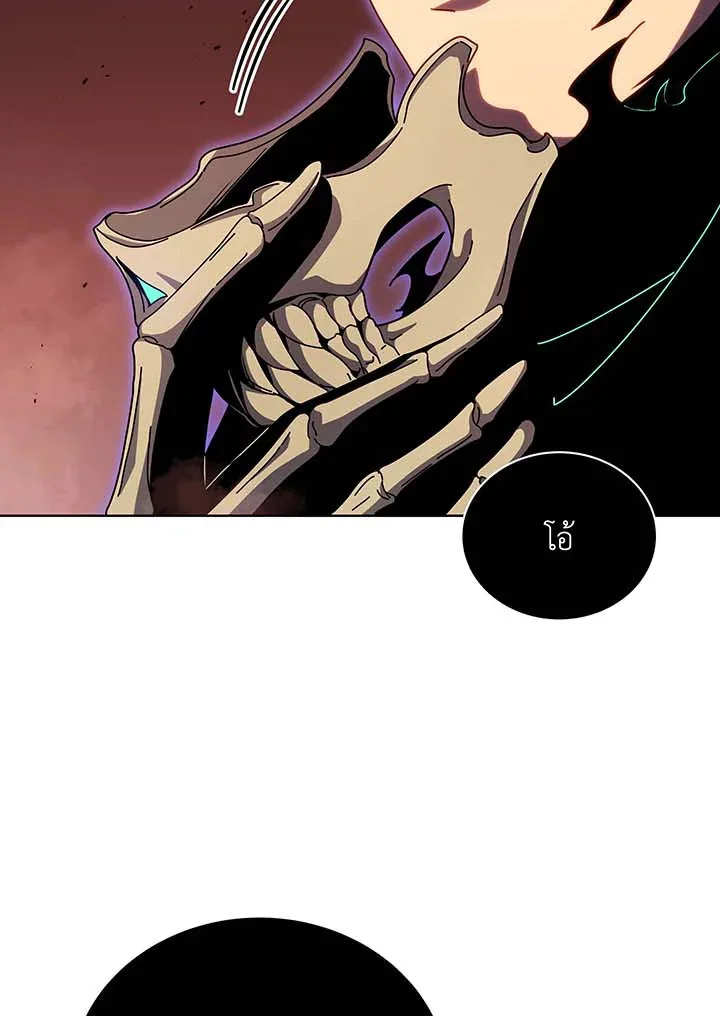 Necromancer Academy and the Genius Summoner ตอนที่ 122 หน้า 81
