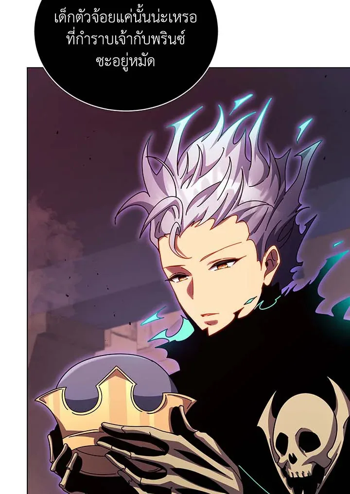 Necromancer Academy and the Genius Summoner ตอนที่ 122 หน้า 82