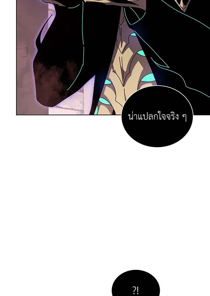 Necromancer Academy and the Genius Summoner ตอนที่ 122 หน้า 83