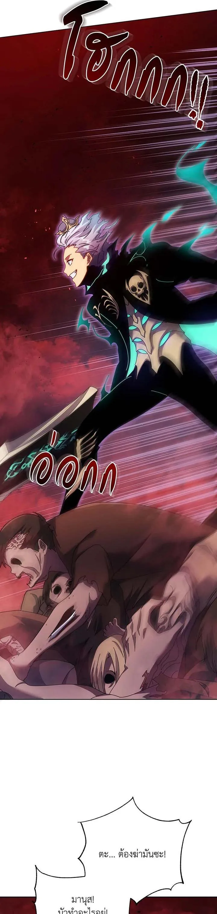 Necromancer Academy and the Genius Summoner ตอนที่ 123 หน้า 11
