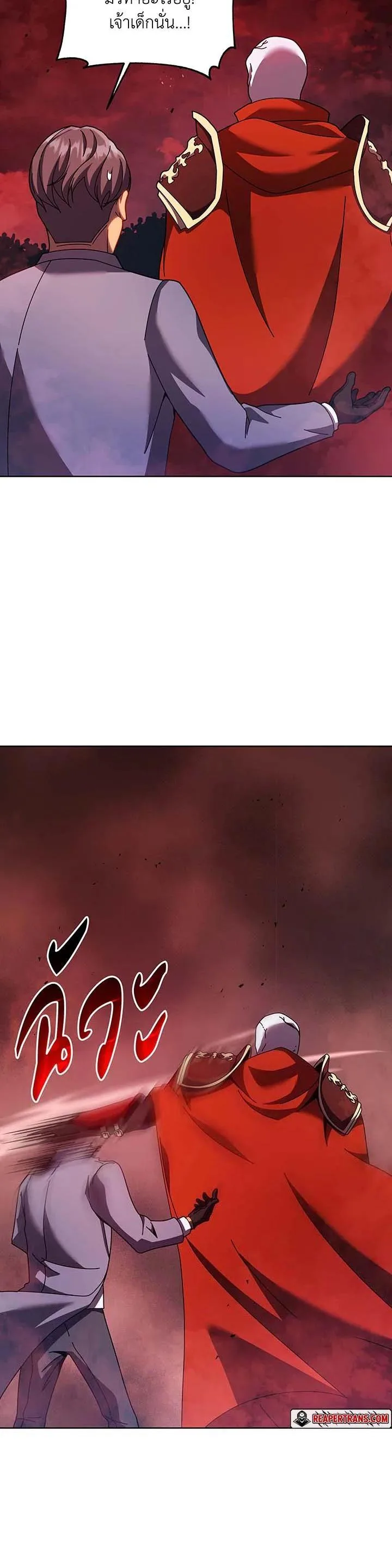 Necromancer Academy and the Genius Summoner ตอนที่ 123 หน้า 12
