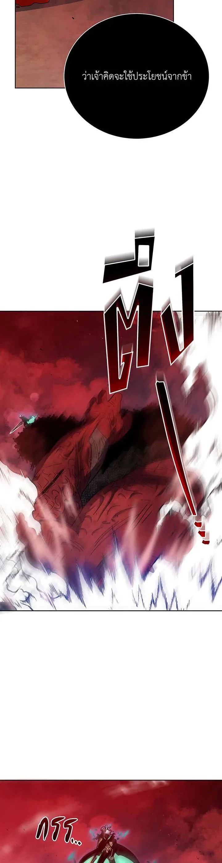 Necromancer Academy and the Genius Summoner ตอนที่ 123 หน้า 14