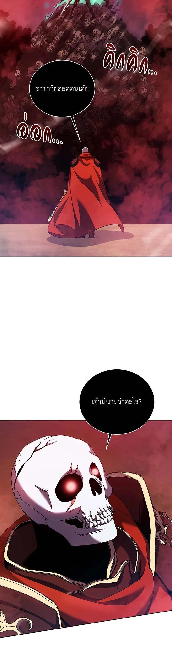 Necromancer Academy and the Genius Summoner ตอนที่ 123 หน้า 15