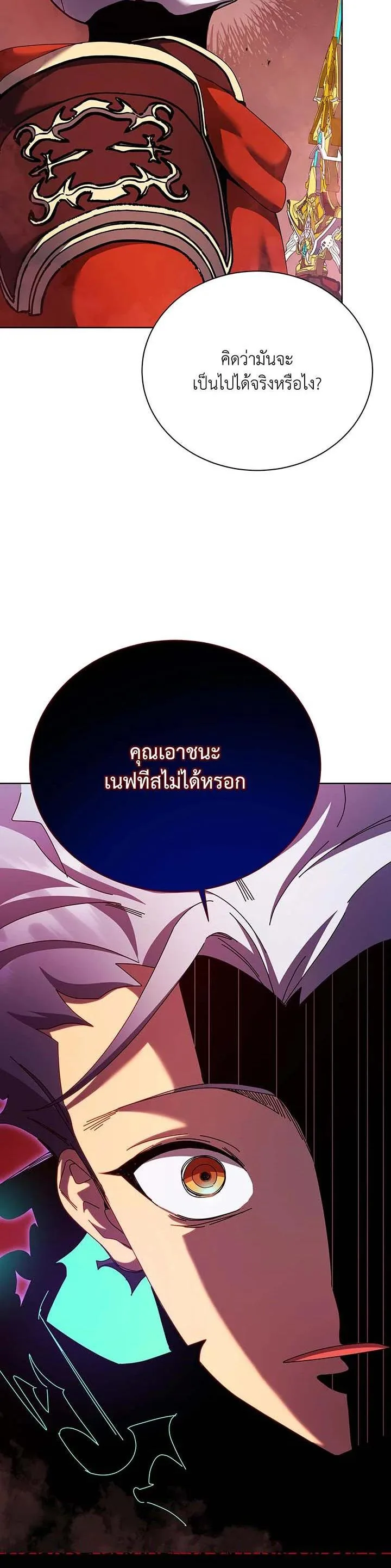 Necromancer Academy and the Genius Summoner ตอนที่ 123 หน้า 19