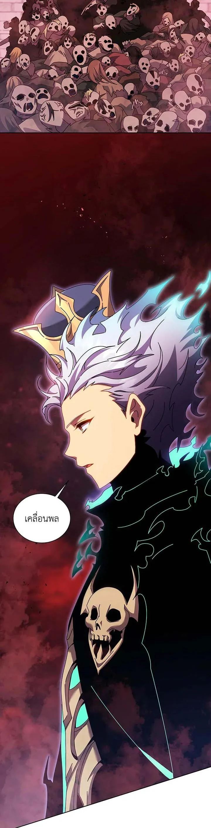 Necromancer Academy and the Genius Summoner ตอนที่ 123 หน้า 2