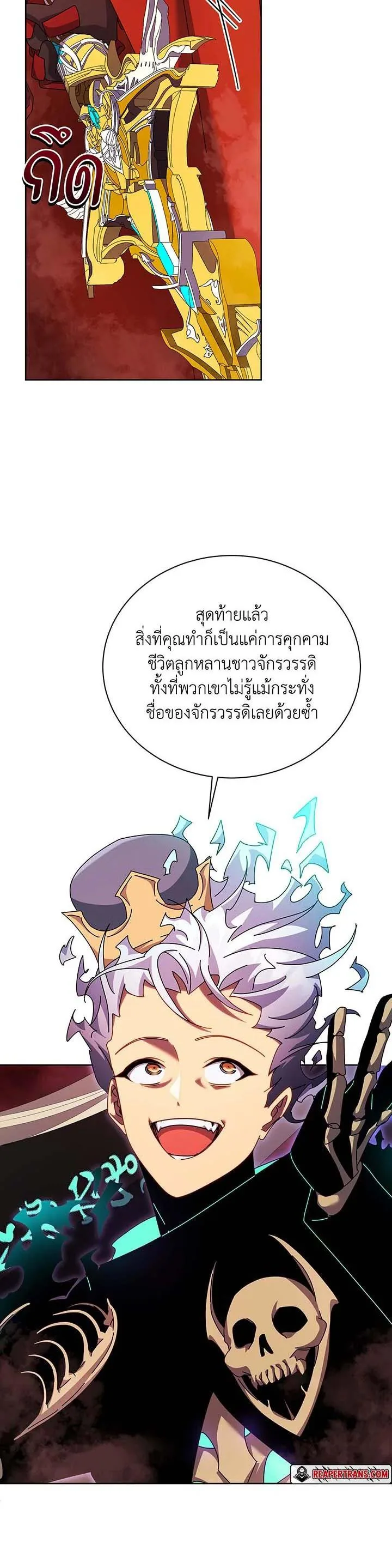 Necromancer Academy and the Genius Summoner ตอนที่ 123 หน้า 22