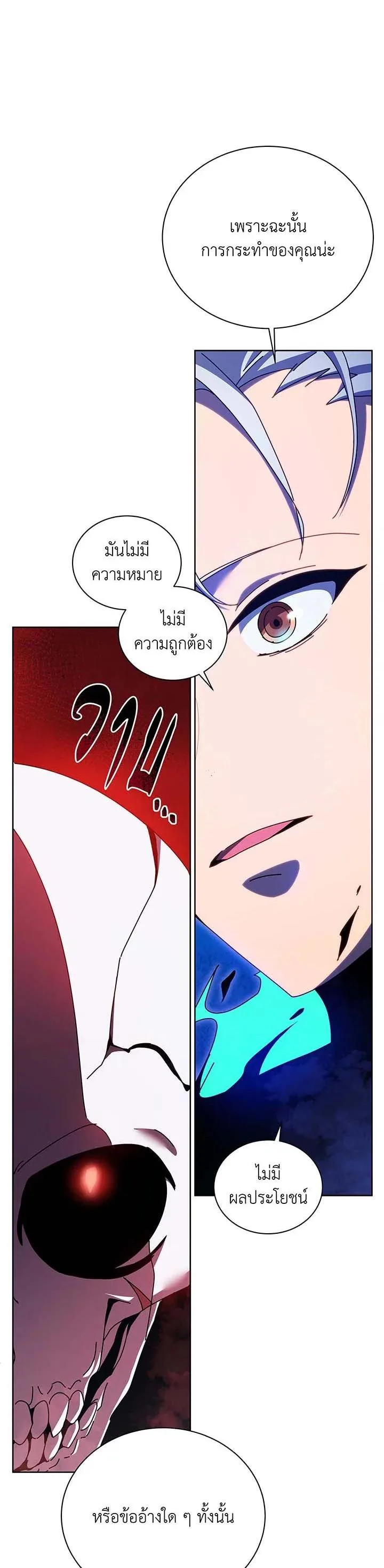 Necromancer Academy and the Genius Summoner ตอนที่ 123 หน้า 23