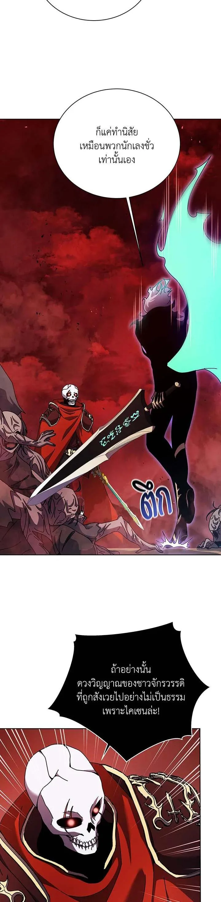 Necromancer Academy and the Genius Summoner ตอนที่ 123 หน้า 24